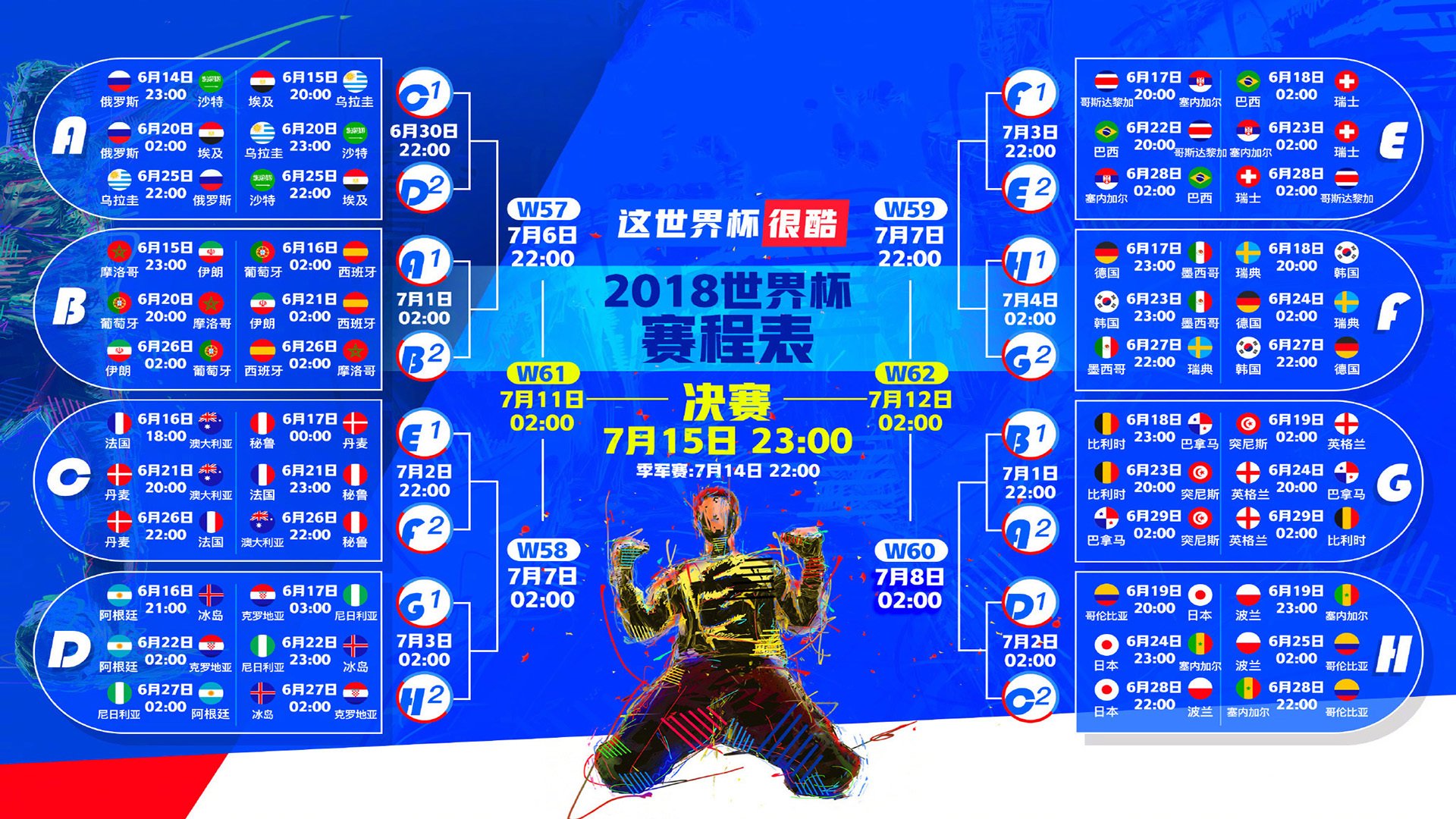 孤星绝杀,塔雷米掌舵下的亚洲之光,与哥斯达黎加在2026世界杯上刻下的永恒瞬间