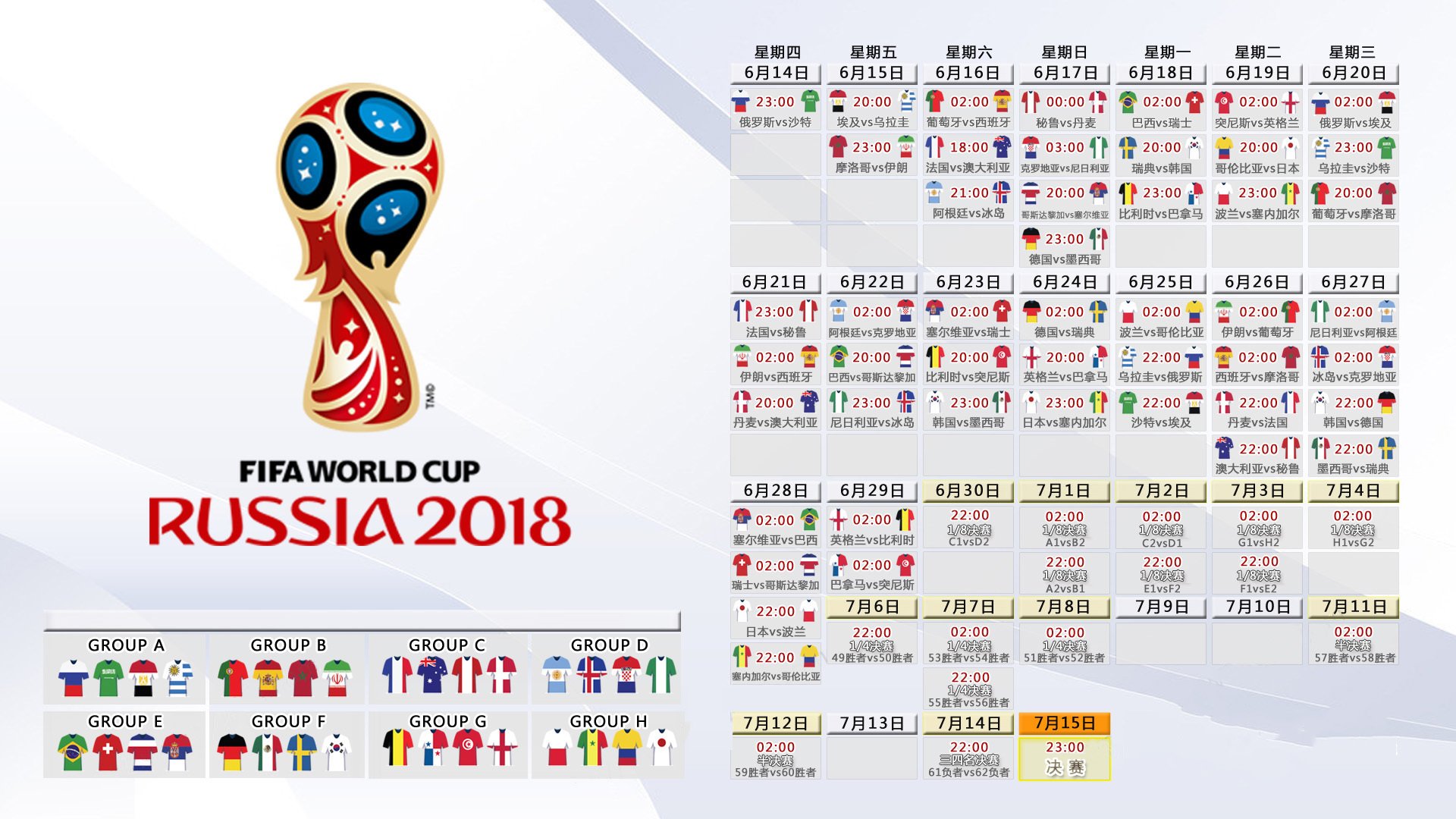 孤光自照，2026世界杯G组，迪亚斯以一己之力撕裂波斯铁骑